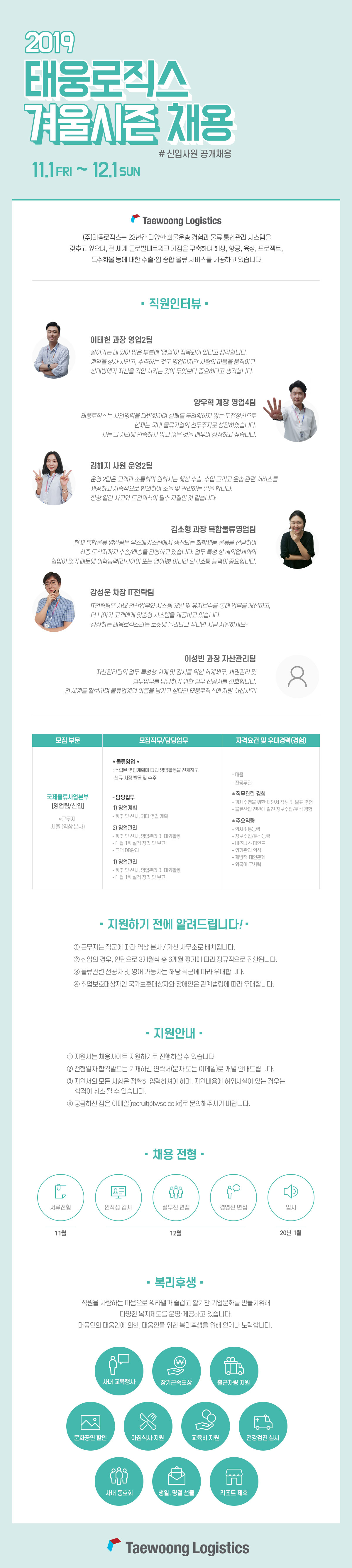 신입사원 채용공고 이미지
